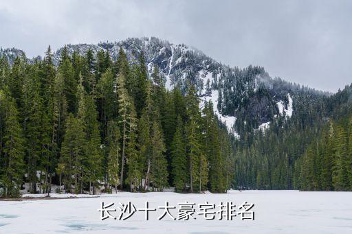 爵世名邸,從爵世名邸到湖南檢驗檢測園開車路線