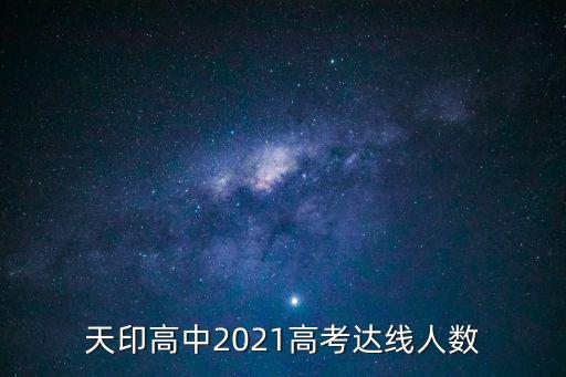 南京天印高級中學,南京天印高級中學新設立初中部嗎?