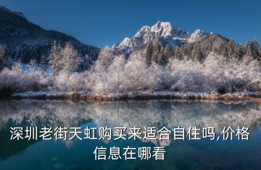 深圳天虹,深圳的天虹商場倒閉了嗎?