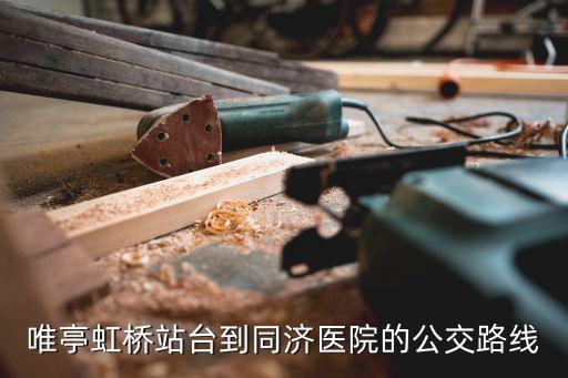 蘇州同濟(jì)醫(yī)院,跨塘到同濟(jì)醫(yī)院怎么走?