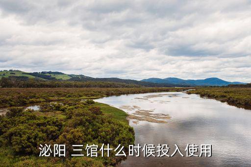 三館,余江三館是哪三間?