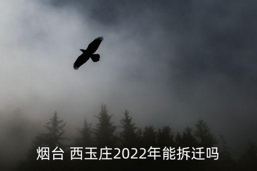 西玉,天空惡魔西木吧之西班牙墜機(jī)身亡