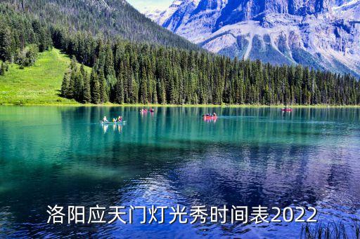 洛陽應天門,洛陽應天門遺址出土闕樓儀仗圖