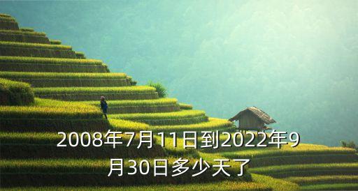 7月11號(hào),7月11日是什么星座?