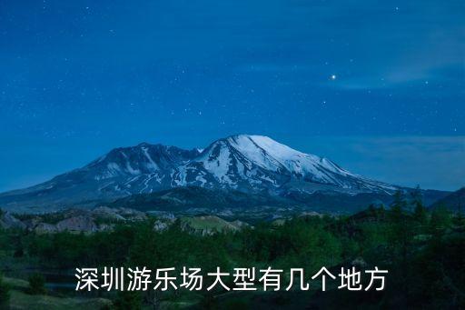夢想樂園,2021年深圳云里夢想樂園三八節優惠:部分項目單獨收費