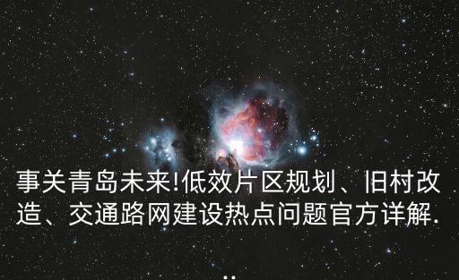 李滄區政府,從李滄區政府到青島理工大學怎么走