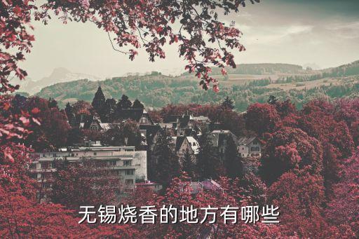 靈山大佛在哪,無錫靈山大佛哪里點燭火先點燭!