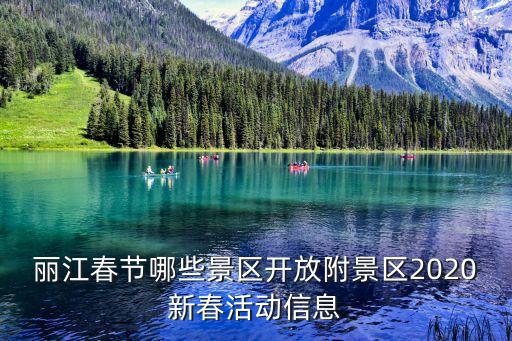 東巴秘境景區(qū)介紹,求東巴秘境游玩攻略!東巴古鎮(zhèn)距麗江古城20km