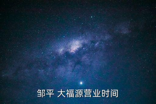大福源,吉林市江南樂天瑪特是被接收還是開了新店?