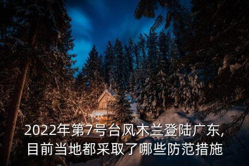 廣東臺風(fēng)預(yù)警,臺風(fēng)藍(lán)色預(yù)警信號將退出歷史舞臺