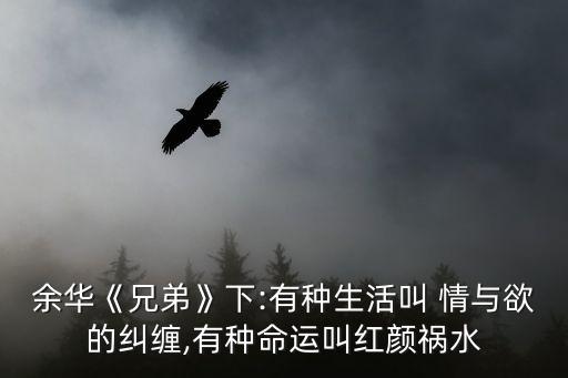 情與欲,《撒旦的情與欲》是表達什么?