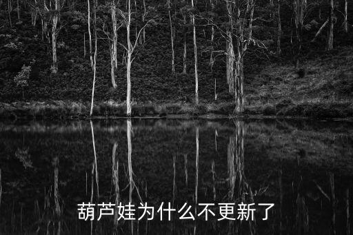 葫蘆兄弟真人版,《奔跑吧，兄弟》真人版公布成員有哪些?
