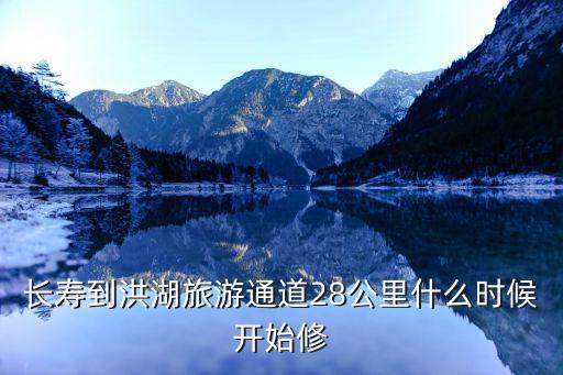 洪湖鎮(zhèn),加快洪湖鎮(zhèn)城鎮(zhèn)化進(jìn)程統(tǒng)籌城鄉(xiāng)發(fā)展引導(dǎo)生態(tài)環(huán)境