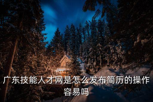 廣東人才網(wǎng),廣東找工作?上國際人才網(wǎng)