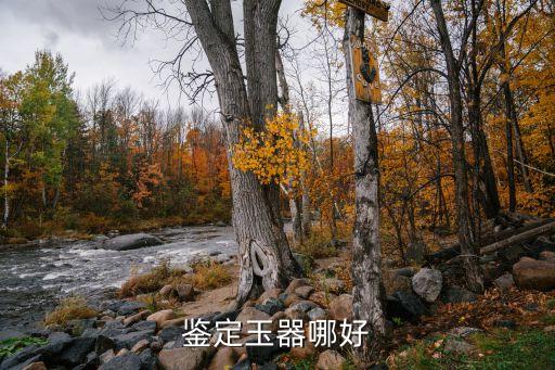 珠寶玉石鑒定中心,南昌有珠寶玉石鑒定中心嗎?有哪些?