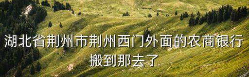 湖北農商銀行,湖北農商銀行推出新版企業手機銀行app