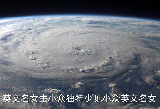 英文名生成器,英文名生成器有何來頭?