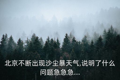 塔城天氣預(yù)報,從國家氣象局api返回的天氣數(shù)據(jù)有何不同?
