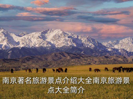 玄武湖簡(jiǎn)介,南京玄武湖有個(gè)櫻花隧道很美!