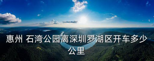 石灣公園,中日合資建造景觀獨(dú)特石灣公園吸引八方游客