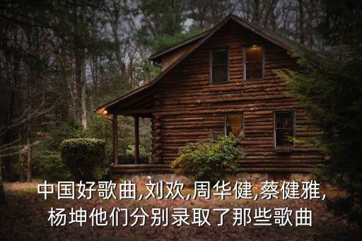 劉博寬,第一期《她媽媽不喜歡我》第二期