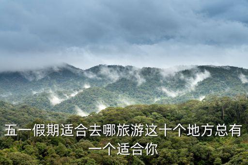 五云寺,云南安寧有哪些寺廟?五云寺梵語稱奘罕