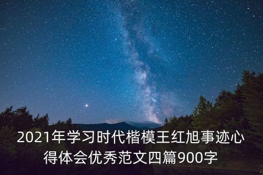 時代楷模發布廳,什么樣的人才能被稱為時代楷模?