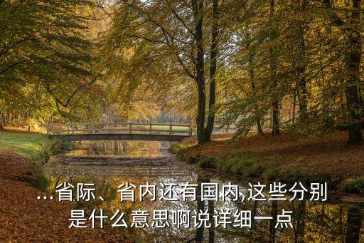省際是什么意思,國際輸出就業和包車運輸有何不同?