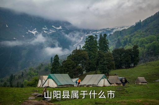 陜西山陽,陜西省山陽縣的鎮(zhèn)有哪些?