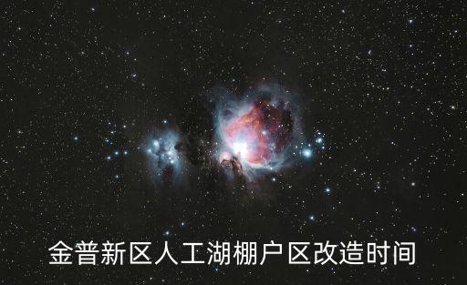 大連金普新區,金普新區隸屬遼寧省大連市