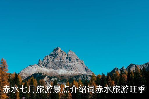 燕子巖風(fēng)景區(qū),畢業(yè)一日游最佳景點(diǎn)黃果樹風(fēng)景名勝區(qū)、織金洞景區(qū)