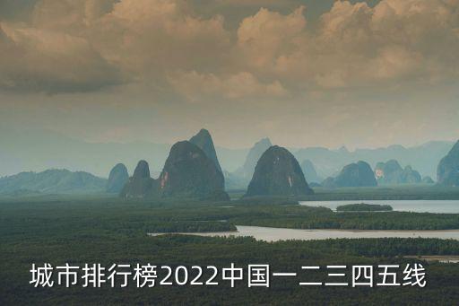 臺州幾線城市,臺州到底屬于幾線城市?