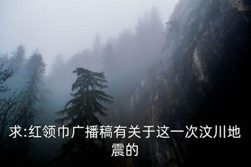 今日地震,中國湖南地震現象持續時隔512天再現余震