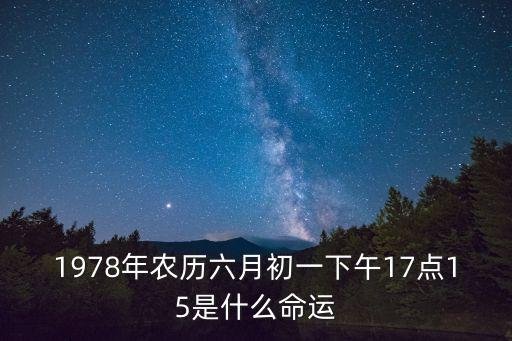 6月初一,農歷六月初一是什么節?