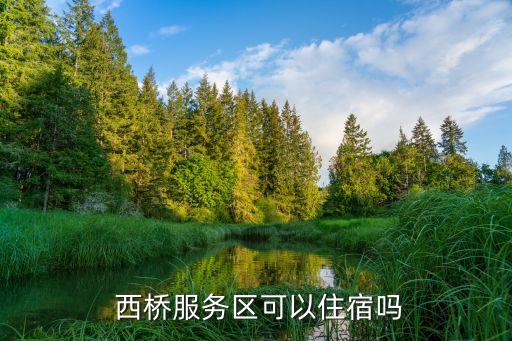 西橋,4號線公益西橋空車時間表