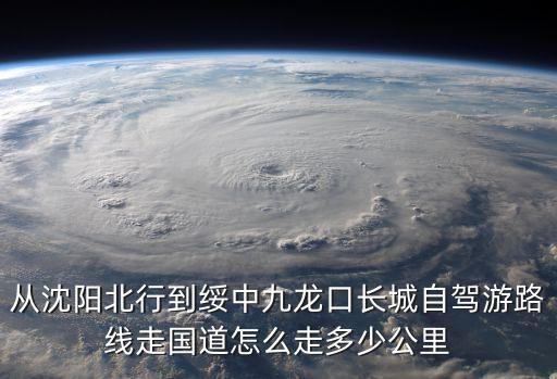 沈陽到綏中,沈陽到綏中經緯快客三天內到達