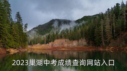 查分網站,