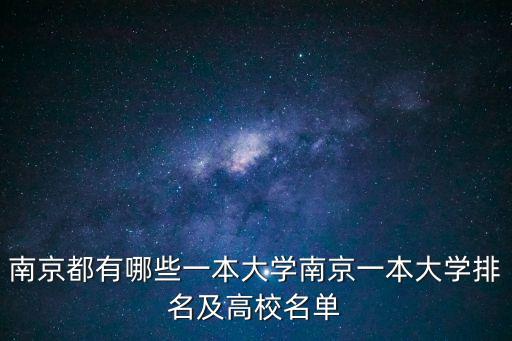 南審研究生院,南京審計(jì)大學(xué)有研究生保送嗎?當(dāng)然有