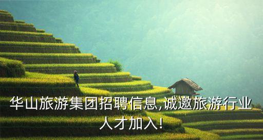 華山機場,從咸陽機場到華山機場路線圖