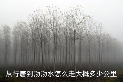 淴淴水,從石家莊南二環(huán)去風(fēng)景區(qū)最近最好走的路線