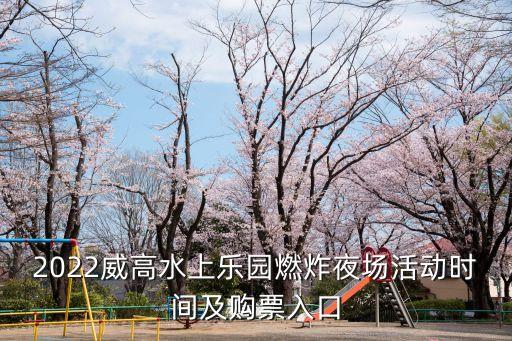 威高廣場營業時間,民生銀行高廣場附近有自動提款機嗎?