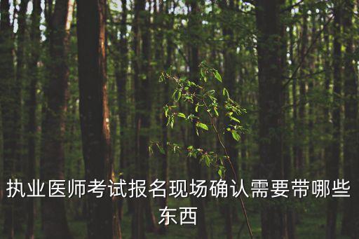 醫師報,中西醫結合報主治醫師需要什么條件?