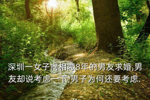 深圳愛情,為愛情闖深圳