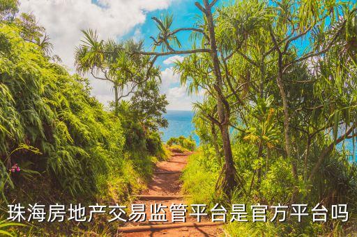 珠海房產(chǎn),在珠海買房有什么優(yōu)惠?