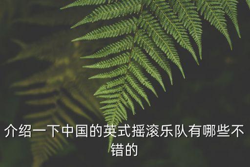 安圖聲樂隊,青海海北藏族自治州西海鎮(zhèn)金銀灘草原達玉部落成立音樂節(jié)