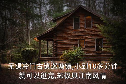注目無錫,無錫哪個免費公園最值得去?