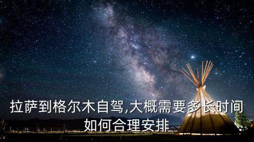 格爾木市天氣預報,