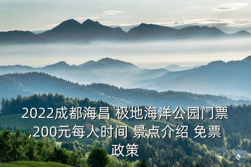 極地海洋公園,海昌極地海洋公園地址門票優(yōu)惠政策帶孩子一起玩