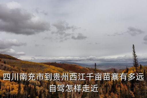 筆架山隧道,貴昆線，梅花山隧道逾千米