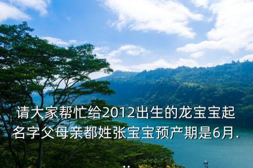 張永凱,張氏男孩永字輩名字大全